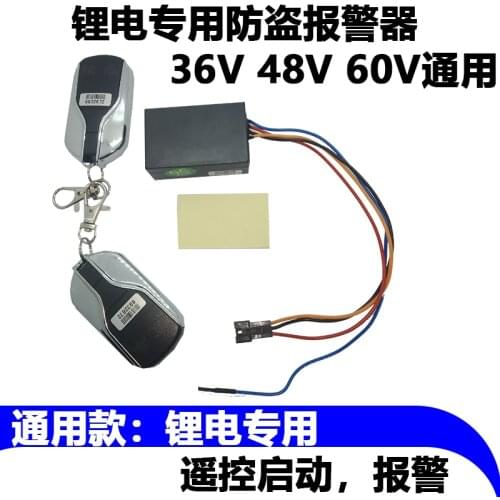 36v48v60v lithium battery alarm remote key