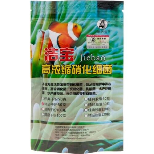 Aquarium Nitrifying Bacteria Powder Super Concentrated 50g Dry Powder Water Quality Purifier Fish Tank Products For Freshwater