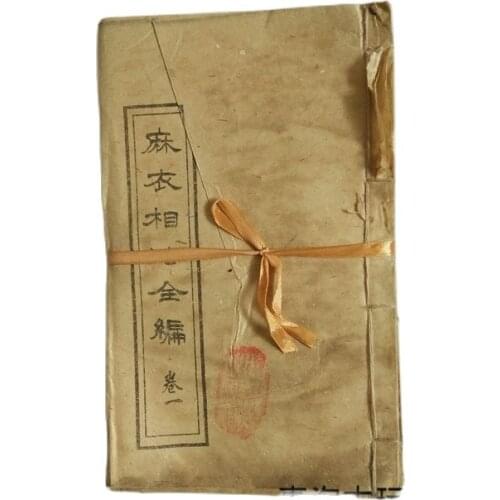 China Old Thread-Bound Edition Annotation Sackcloth Mai Physiognomy 9 Books