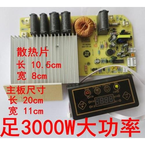 3000W induction cooker universal board circuit board repair board universal version control board modification board accessories