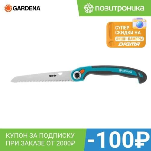 GARDENA Hand Saws