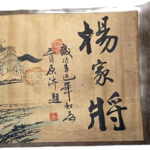 Chinese old picture paper "Figure painting " long Scroll painting Long Scroll Drawing yangjiajiang