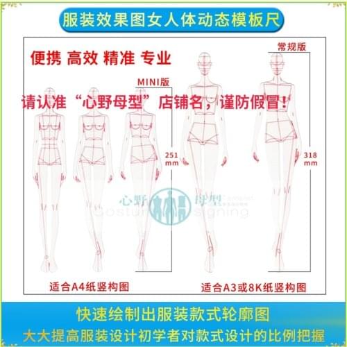 Clothing Design Hand-painted Renderings Rulers Set Fashion Drawing Human Body Dynamic Template Ruler Set