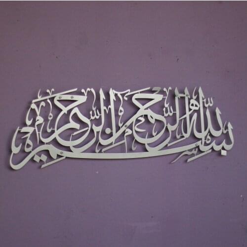 Besmele Yazılı Metal Tablo 70x23 cm Dekorasyon Ev Duvar İslami Dekor