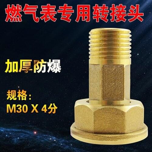 Copper thickened gas meter joint gas meter joint natural gas meter adapter M30 to 4/8=20mm pipe fittings