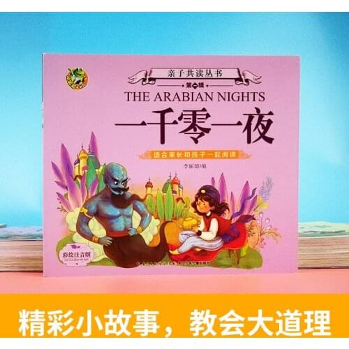 Chinese story books pinyin learn Chinese mandarin for adults kids hanzi characters picture illustration book tutorial textbook