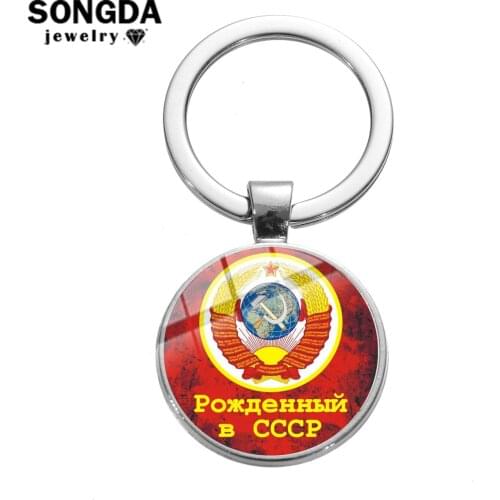 SONGDA Vintage USSR Soviet Badges Sickle Hammer Keychain CCCP Russia Emblem Communism Sign Top Grade Silver Color Key Chain Gift