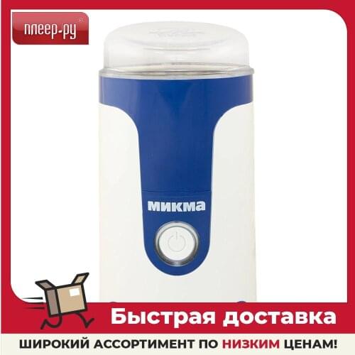 Кофемолки Микма China At AliExpress