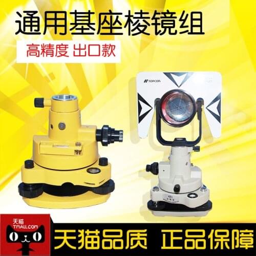 Total station prism base theodolite / RTK / GPS centering connector / prism group Leica