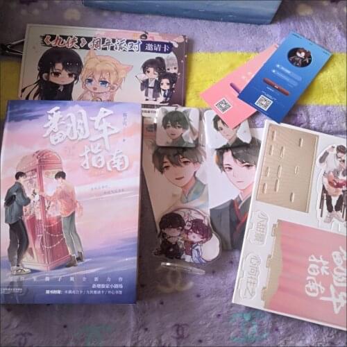 2 Books/Set Online Love Rollover Guide Novel Fan Che Zhi Nan Youth Literature E-sports Novels Fiction Book