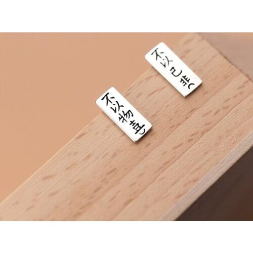 Colusiwei Classic 925 Sterling Silver Engraved Letter Chinese Rectangle Stud Earring for Women Simple Ear Pin Fine Jewelry Gift