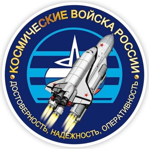 B0657# Self-adhesive Decal Космические войска Car Sticker Waterproof Auto Decors on Bumper Rear Window Motorcycle Laptop Helmet