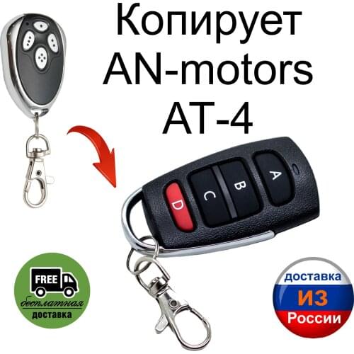 LOFT Remote Door Control