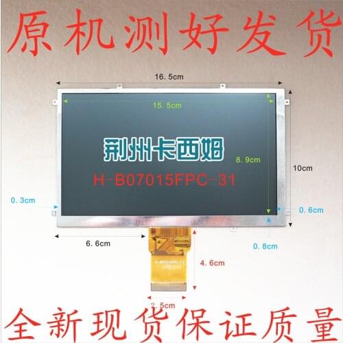 Free shipping 7inch 50pin display lcd screen,cable: H-b07015fpc-31,size:165*100
