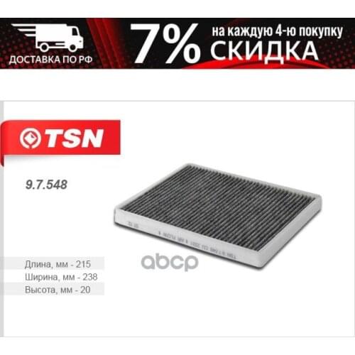 TSN Auto Parts