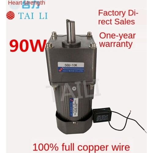 Mask machine power exchange asynchronous micro fixed speed speed regulation 90W gear reducer motor motor 220V / 380V