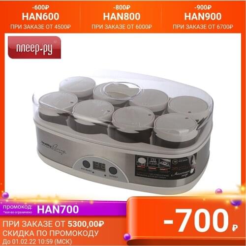 Redmond Yoghurt Makers