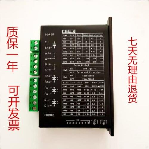 H2MD driver Automatic terminal machine driver/laser machine/marking machine 57/86 stepper motor controller