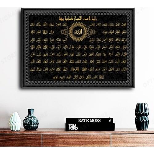 Islamic 99 Names of Allah Art Canvas Print Painting Muslim Ramadan Mosque Wall Picture Living Room Home Decoration Poster