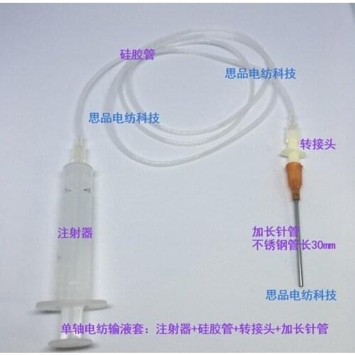 Electrospinning uniaxial infusion sleeve Needle connecting piece silicone hose