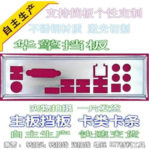 IO I/O Shield Back Plate BackPlate Blende Bracket For ASRock Z170 Gaming K4