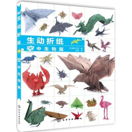 Creative Aerial Creatures Series Manual Origami Book Folding Simple Origami Encyclopedia Guide Book