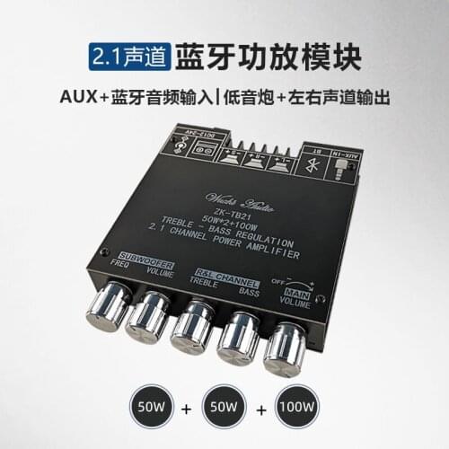 Audio 2.1 Bluetooth Digital Power Amplifier Module High and Low Tone Subwoofer High Power 50W*2+100W