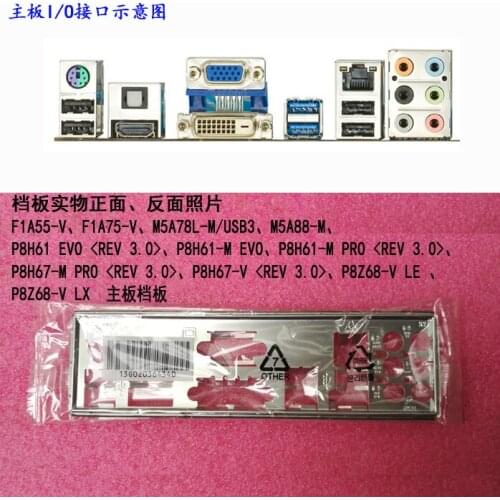 New I/O shield back plate of motherboard for ASUS M5A78L-M/USB3、M5A88-M、P8H61 EVO just shield backplate