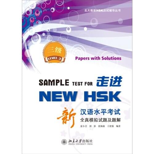 Into The New HSK: New HSK Simulation Test Questions And Solution