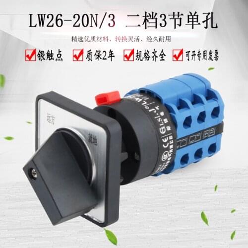 LW26-20N/3 three-speed universal conversion switch dual power supply switching 380V motor forward and reverse
