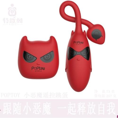 Vibrator Remote Control Jumping Egg 10 Frequency Vibration Female Masturbator Adult Sex Products L1