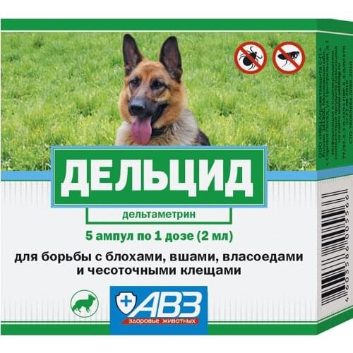 АГРОВЕТЗАЩИТА Home And Garden Products