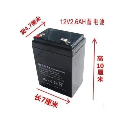 Free shipping 1pcs 12V 2.6Ah lead acid battery rechargeable battery electronics said the battery Electric toys, lantern battery