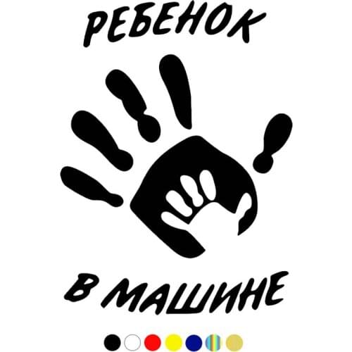 CS-1093#20*15cm A child in the car funny sticker vinyl decal silver/black for auto stickers styling car decoration