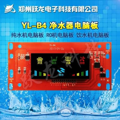 YL-B4 Small Square Screen Water Purifier Computer Board Pure Water Machine Circuit Board Water Dispenser Circuit Control Board