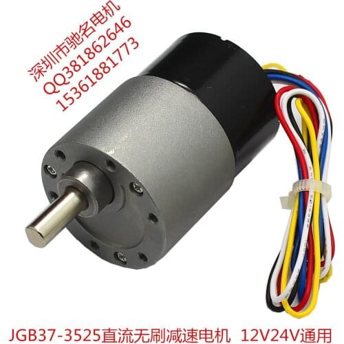 JGB37-3525 DC brushless motor long life Low noise positive and negative signal feedback 12V 24V