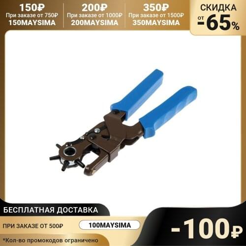 Дыроколы Tundra China At AliExpress