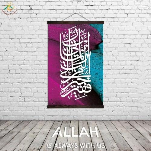 Islamic Art Al-Qasas Pink Feather Modern Wall Pop Art Posters and Prints Scroll Canvas Painting Wall Pictures for Living Room