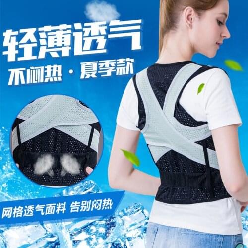 Breathable Childrens Sitting Posture Anti-Myopia Kyphosis Correction For Students In Class As Cartilage Support Summer Style