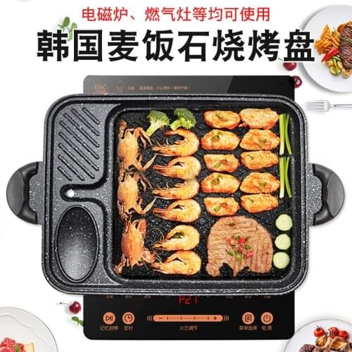South Korea medical stone baking plate electromagnetic stove gas cooker square pan barbecue iron BBQ spare grill tray