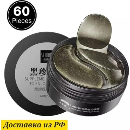 SENANA Facial Care Products