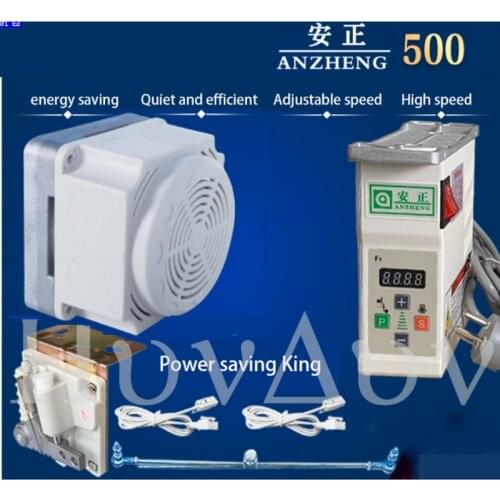 Sewing machine Energy-saving direct drive motor Electric motor 220V Pegasus W500 Interlock sewing machine Can car and car silent
