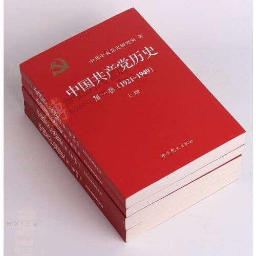 Chinese Books For Adults 4 Books/Lot The History Of The Communist Party Of China Learn Chinese Characters Learn Mandarin Book