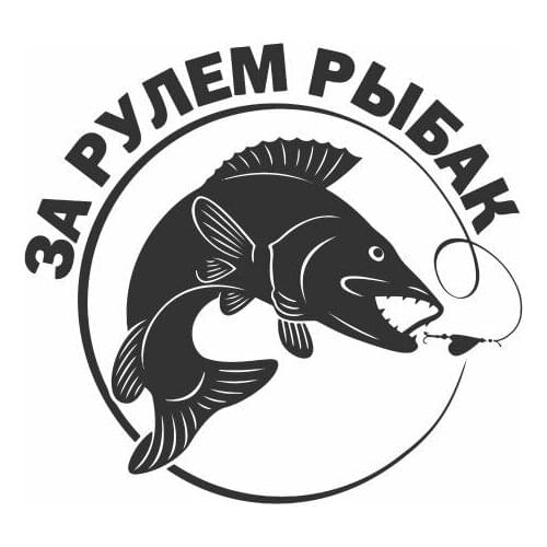 Big Fish Tempted By Delicious Bait Car Decals For Body Car Rear Windshield Design Creative Art Vinyl Stickers FA064