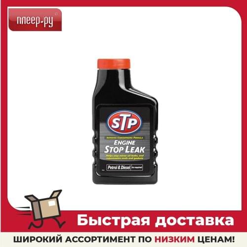 STP Oil Dipsticks
