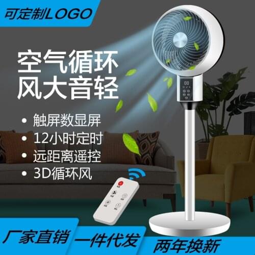 Air circulation fan household electric fan turbine silent convection fan student bedroom table fan floor fan
