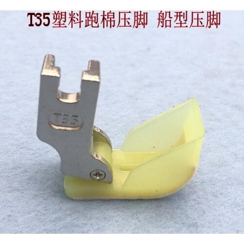 Industrial sewing machine plastic treading cotton running cotton boat shape presser foot