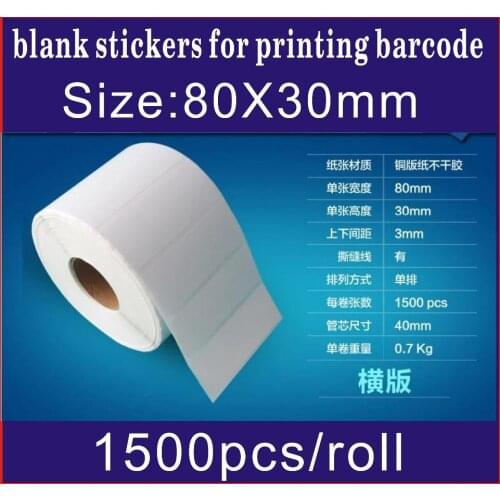 1500pcs size:80mm X30 mm have many size can choose Coated paper adhesive blank sticker barcode printing paper blank label paper