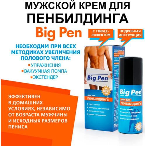 Лаборатория ''Биоритм'' Penis Enlargement Pumps