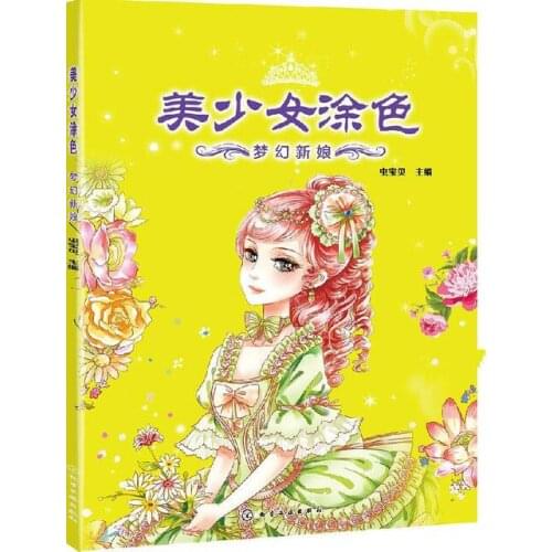 New Adult children coloring book about ancient beauty girls ladies Relieve Stress Kill Time Graffiti Painting Drawing Book